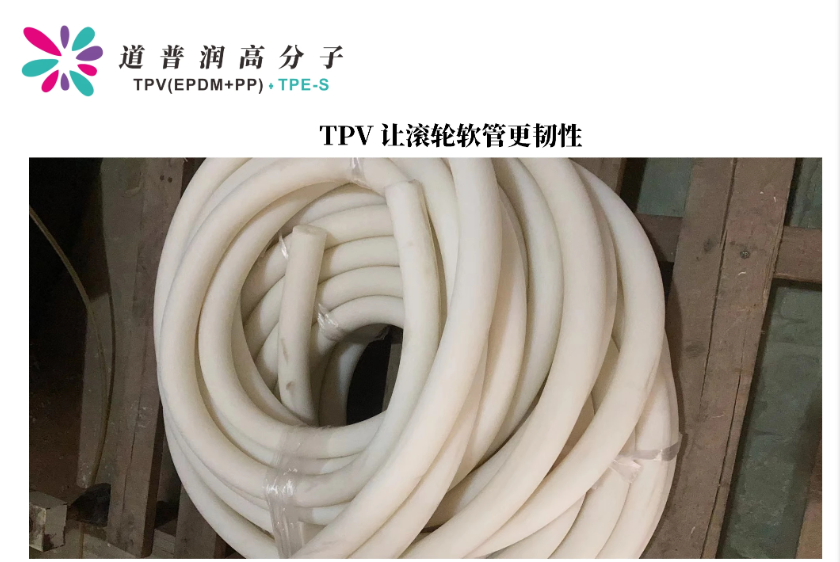 TPV橡胶套管挤出加工方案